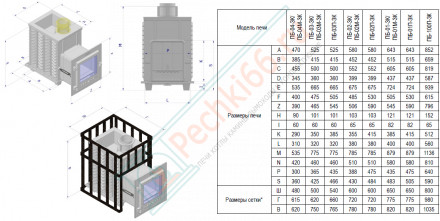Чугунная печь для бани Гефест GFS-ЗК 40 (П2) в сетке (ТехноЛит)