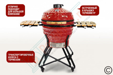 Керамический гриль SG PRO, 61 см / 24 дюйма (красный) (Start Grill)