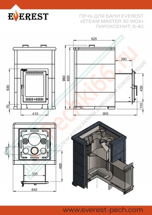 Печь для бани Эверест "Steam Master 30 INOX" Пироксенит, S-40 (Everest)
