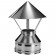 Зонт на трубу с изол (НЕРЖ-321/0,5-НЕРЖ-439/0,5) d-115/200 (Дымок-Lux) в Тюмени