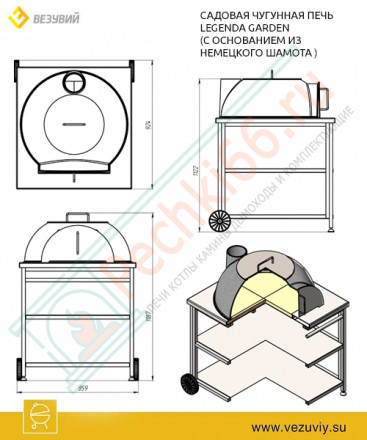 Садовая чугунная печь LEGENDA GARDEN с основанием из немецкого шамота (Везувий)