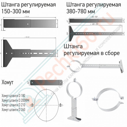 Хомут штанги регулируемой ХШР 430 0,8 d250 (ТиС)