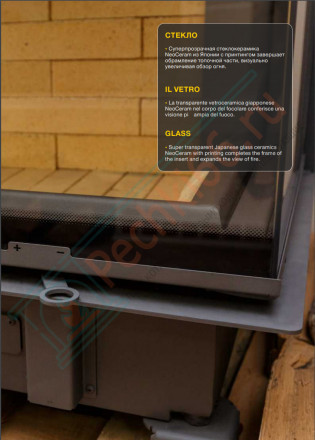 Печь-камин Ферро П3С 8457, черный (Астов)