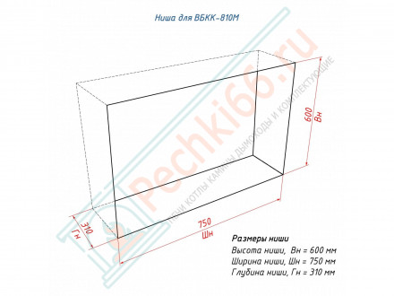 Биокамин 810 M кабинет (LuxFire)