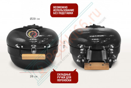 Керамический гриль TRAVELLER SG12 PRO T, 30,5 см / 12 дюймов (черный) (Start Grill)