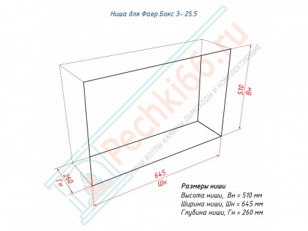 Биокамин Фаер Бокс 3 - 25.5 портальный (LuxFire)