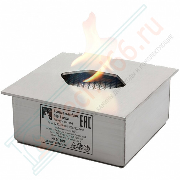 Топливный блок 150-1 XS (Lux Fire)