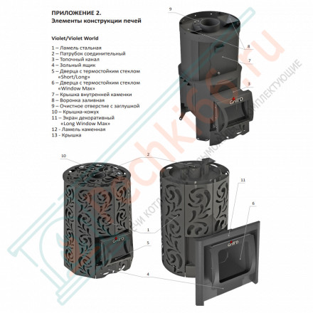 Печь для бани Violet Steel Romb Long Pro (Grill’D)