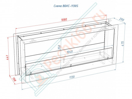Биокамин 1130 S сквозной (LuxFire)